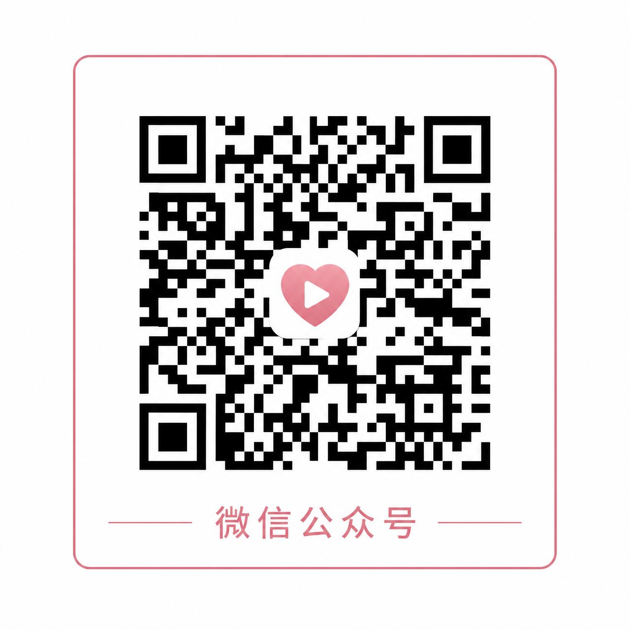 糖心vlog微信公众号二维码